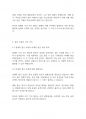 재무관리] 화폐의 시간가치 의미와 동일한 금액인 경우 미래 현금흐름보다는 현재의 현금흐름을 선호하는 이유를 설명하시오 3페이지