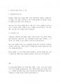 재무관리] 화폐의 시간가치 의미와 동일한 금액인 경우 미래 현금흐름보다는 현재의 현금흐름을 선호하는 이유를 설명하시오 4페이지