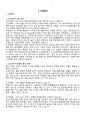 삼익thk 고품격 합격자기소개서 3페이지