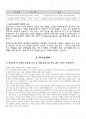 삼익thk 고품격 합격자기소개서 5페이지