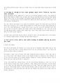 삼익thk 고품격 합격자기소개서 6페이지