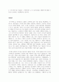 국내 기업 중 한 회사를 선정하여 간략한 회사소개 후, 해당 기업을 마이클 포터의 5팩트 경쟁요인에 적용하여 경쟁력을 분석하시오 2페이지