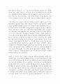 국내 기업 중 한 회사를 선정하여 간략한 회사소개 후, 해당 기업을 마이클 포터의 5팩트 경쟁요인에 적용하여 경쟁력을 분석하시오 3페이지