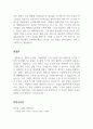 국내 기업 중 한 회사를 선정하여 간략한 회사소개 후, 해당 기업을 마이클 포터의 5팩트 경쟁요인에 적용하여 경쟁력을 분석하시오 4페이지
