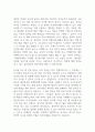 자신이 근무하고 싶은 조직과 담당하고 싶은 업무에 대해서 분석하시오 3페이지