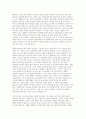 최저임금의 인상이 가난한 근로자에게 도움을 주는가 2페이지