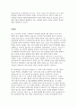 현재 산업현장에서는 4차 산업혁명 시대라는 패러다임에 발맞추어 기업의 생산성 향상 및 효율성을 높이기 위해 다양한 방법을 활용해보고 있습니다.새로운 전략 수립, 새로운 제품의 설계, 공정설계, 생산능력 향상 중 하나의 주제를 선택해서 기업의 생산성 향상 및 효율성을 높이기 위해 선택한 주제에 대한 이론과 본인의 의견을 기술해보세요. 2페이지