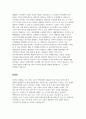 현재 산업현장에서는 4차 산업혁명 시대라는 패러다임에 발맞추어 기업의 생산성 향상 및 효율성을 높이기 위해 다양한 방법을 활용해보고 있습니다.새로운 전략 수립, 새로운 제품의 설계, 공정설계, 생산능력 향상 중 하나의 주제를 선택해서 기업의 생산성 향상 및 효율성을 높이기 위해 선택한 주제에 대한 이론과 본인의 의견을 기술해보세요. 4페이지