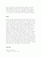 국내 대기업 중 한 회사를 선정하여 직원 동기부여방안에 대해 설명하시오. 4페이지