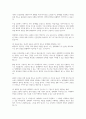 인사의 의미와 중요성을 서술하고, 올바른 인사를 위한 바른 자세에 대해 설명한 후, 평소 자신의 인사 태도와 자세에 대한 개선점을 서술하시오 2페이지