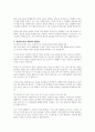 인사의 의미와 중요성을 서술하고, 올바른 인사를 위한 바른 자세에 대해 설명한 후, 평소 자신의 인사 태도와 자세에 대한 개선점을 서술하시오 3페이지