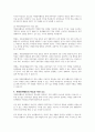 자원봉사활동의 특성중 학습성을 설명하시오 4페이지