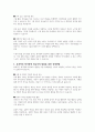 청각장애의 발달적 특징과 어린이집에서 지원할 수 있는 중재방안을 설명하고, 학습자가 생각하는 청각장애 영유아의 발달을 위한 효과적인 중재방법을 제시하시오 5페이지