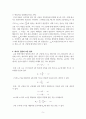 교류회로의 전력과 변압기 5페이지