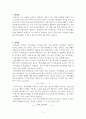 자성의 종류 2페이지