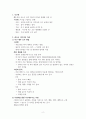 지권의 변화 정리 2페이지