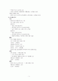 지권의 변화 정리 3페이지