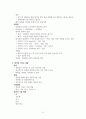 지권의 변화 정리 5페이지