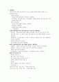 지권의 변화 정리 6페이지