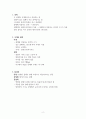 여러 가지 힘 정리 2페이지
