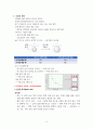 기체의 성질 정리 4페이지