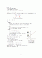 기체의 성질 정리 5페이지
