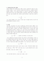 에너지 수송과 Poynting벡터 3페이지