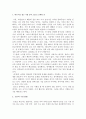 1. 내가 하고 있는 시험 준비, 앞으로 준비할 것   2. 논문의 구성 방법  3. 나의 의사소통 수준에 대해 서술하시오. 2페이지