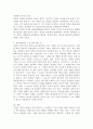 (심리학에게 묻다, 공통) 사람은 누구나 사랑을 받고 또 주고 싶어 한다. ‘심리학에게묻다’ 교재(p165-183) 내용 및 기타 자료를 개인이 자유롭게 참조하여,   1) 자신의 현재 혹은 이전의 사랑에 대해(꼭 이성적 사랑이 아니어도 됨) 스턴버그(R. Sterberg)의 사랑의 삼각형 이론을 적용하여 분석하고,  2) 자신이 추구하는 사랑과 펙(M. S. Peck)이 제시한 참사랑의 공통점과 차이점을 비교해 보고, 3) 이러한 적용과정에서 느낀점과 8페이지