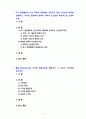 [2023 인간과교육] 1.후기 현대철학적 인간 이해의 관점에서 강조되고 있는 인간관의 특징을 설명하고, 이러한 관점에서 종래의 과학적 인간관을 비판적으로 고찰하시오. 2. 콜버그(Kohlberg)의 도덕성 발달이론을 설명하고, 그 교육적 시사점을 논하시오. 2페이지
