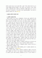 [2023 인간과교육] 1.후기 현대철학적 인간 이해의 관점에서 강조되고 있는 인간관의 특징을 설명하고, 이러한 관점에서 종래의 과학적 인간관을 비판적으로 고찰하시오. 2. 콜버그(Kohlberg)의 도덕성 발달이론을 설명하고, 그 교육적 시사점을 논하시오. 5페이지