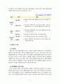 [2023 인간과교육] 1.후기 현대철학적 인간 이해의 관점에서 강조되고 있는 인간관의 특징을 설명하고, 이러한 관점에서 종래의 과학적 인간관을 비판적으로 고찰하시오. 2. 콜버그(Kohlberg)의 도덕성 발달이론을 설명하고, 그 교육적 시사점을 논하시오. 11페이지