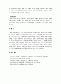 [2023 인간과교육] 1.후기 현대철학적 인간 이해의 관점에서 강조되고 있는 인간관의 특징을 설명하고, 이러한 관점에서 종래의 과학적 인간관을 비판적으로 고찰하시오. 2. 콜버그(Kohlberg)의 도덕성 발달이론을 설명하고, 그 교육적 시사점을 논하시오. 12페이지