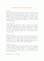 인지컨트롤스 신입직원 합격 자기소개서 1페이지