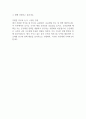[공기업자소서] 한국조세재정연구원 공채합격 자기소개서 2페이지