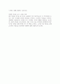 [공기업자소서] 한국전기안전공사 공채합격 자기소개서 2페이지