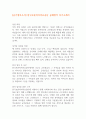 [공기업자소서] 한국보훈복지의료공단 공채합격 자기소개서 1페이지