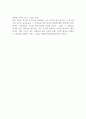 [공기업자소서] 한국보훈복지의료공단 공채합격 자기소개서 2페이지