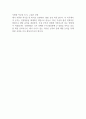 [입사지원서] 인천항만공사 공개채용 최종합격 자기소개서 예문 2페이지