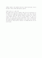 [입사지원서] 대한무역투자진흥공사 공개채용 최종합격 자기소개서 예문 2페이지