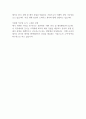 [입사지원서] 그랜드코리아레저 공개채용 최종합격 자기소개서 예문 2페이지