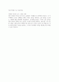 [입사지원서] 공무원연금공단 공개채용 최종합격 자기소개서 예문 2페이지
