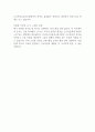 [입사지원서] 건설근로자공제회 신입사원 최종합격 자기소개서 예문 2페이지