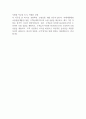 [입사지원서] 미래에셋생명보험㈜ 보험상품개발원 자기소개서 예문 2페이지