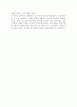 [입사지원서] ㈜디비하이텍 공채합격 자기소개서 예문 2페이지