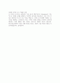 [입사지원서] 하이브비젼 공채합격 자기소개서 예문 2페이지