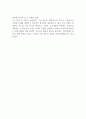 [입사지원서] 에프에스티 공채합격 자기소개서 예문 2페이지