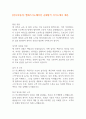 [입사지원서] 엘에스이노베이션 공채합격 자기소개서 예문 1페이지