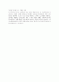 [입사지원서] 엘에스이노베이션 공채합격 자기소개서 예문 2페이지
