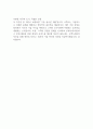 [입사지원서] 코맥스 공채합격 자기소개서 예문 2페이지